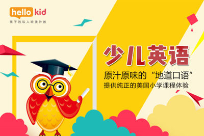 HelloKidԃ(yu)|(zh)ӢZӖ(xn)ϺӌW(xu)(x)|(zh)