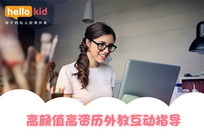鲻׌ھһһģʽӯyHelloKidƳԻ̌W(xu)
