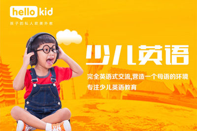 K12ھЈ(chng)ռȲ hellokidكӢZ(y)I(lng)