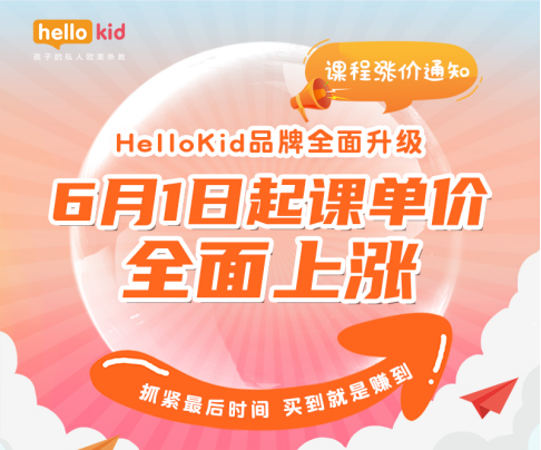 qr֪ͨHelloKidھكӢZ61n΃r{(dio)ԭrn