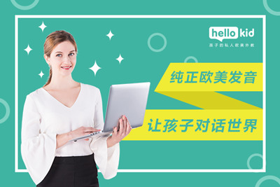 Ñ^ƷƼhellokid(yu)|(zh)ӵӢZ(y)L(zhng)
